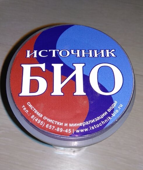 Многослойный фильтр для Источник Био (Se-10, Er-5g, Km-12s)  
