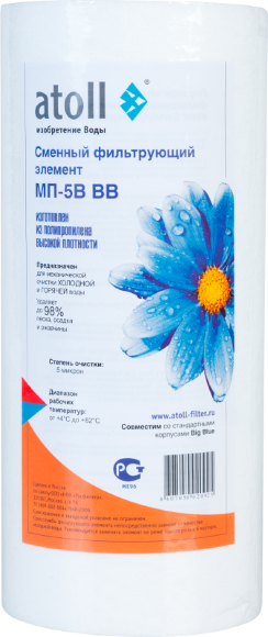 Атолл картридж МП-В 10ВВ