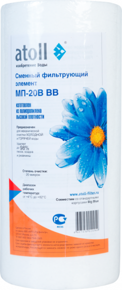 Атолл картридж МП-В 10ВВ