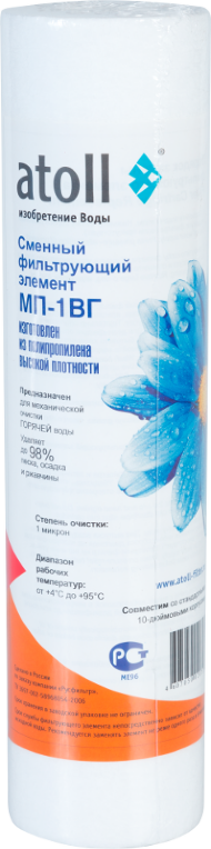 Атолл картридж МП-ВГ