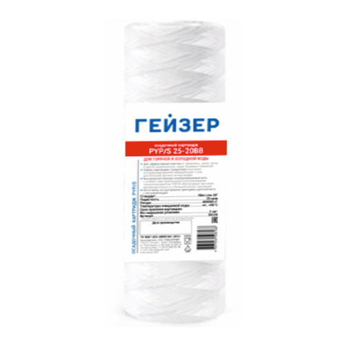 Гейзер PYP/S 20BB намоточный для горячей воды