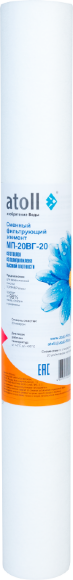 Атолл картридж MП-ХВГ 20SL механической очистки  