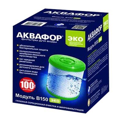 Аквафор В150 ЭКО сменный модуль для  Фаворит ЭКО