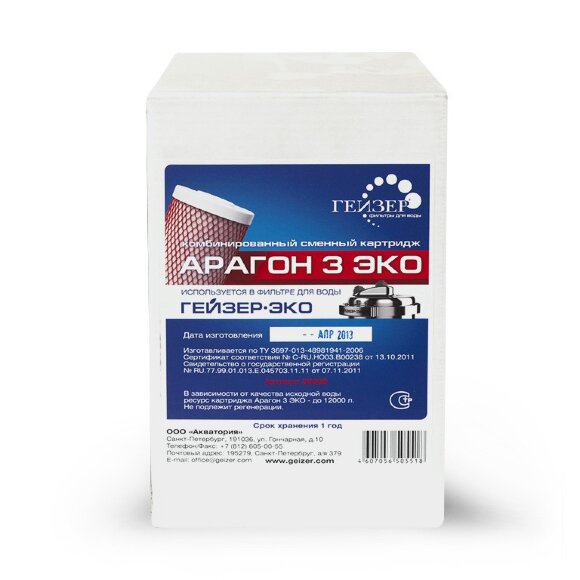 Гейзер Арагон-3 для Гейзер Эко